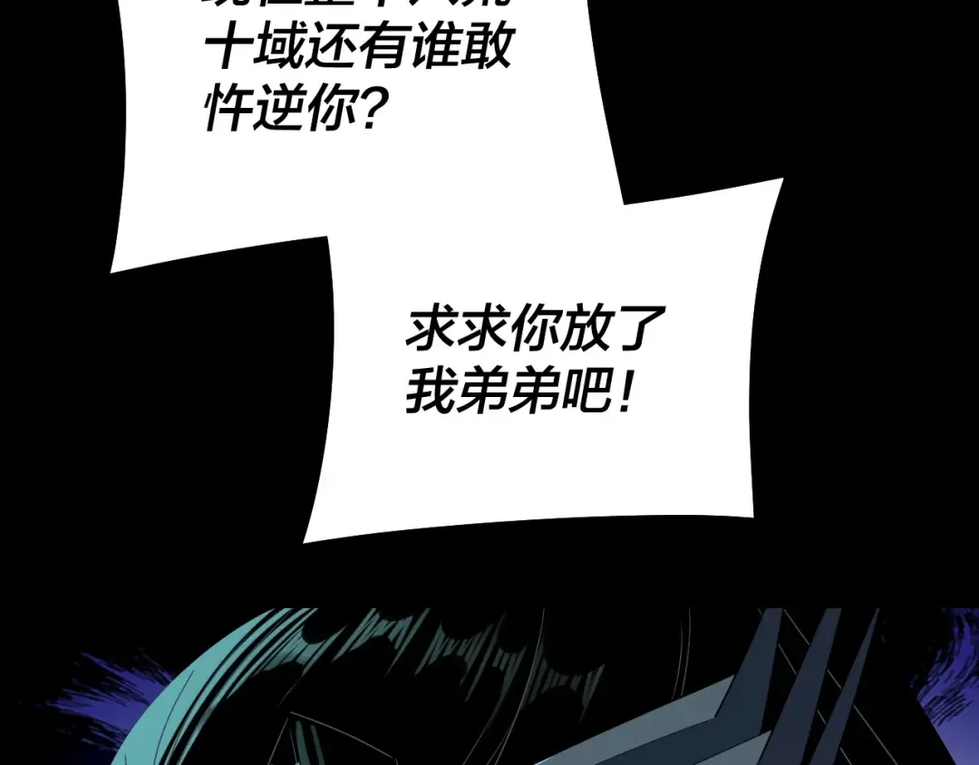 第254话 瓮中捉大山主 第73页