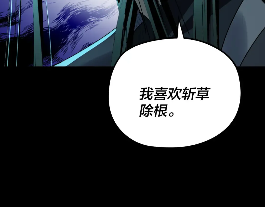 第254话 瓮中捉大山主 第75页