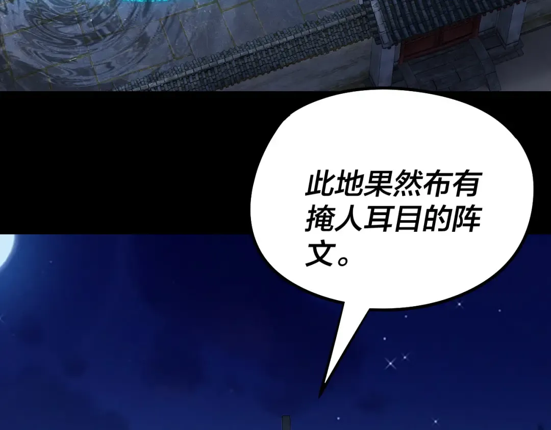 第254话 瓮中捉大山主 第79页