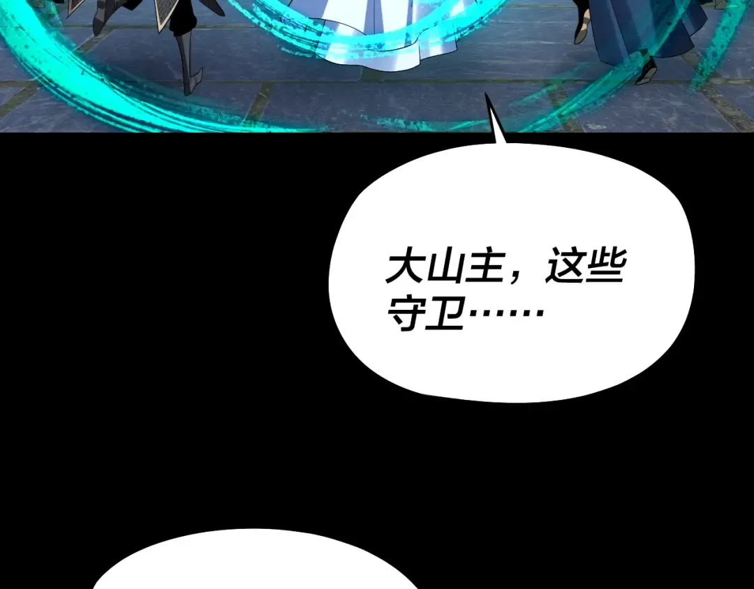 第254话 瓮中捉大山主 第81页