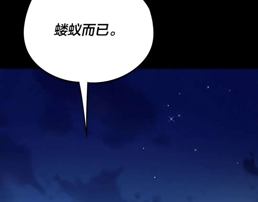 第254话 瓮中捉大山主 第82页