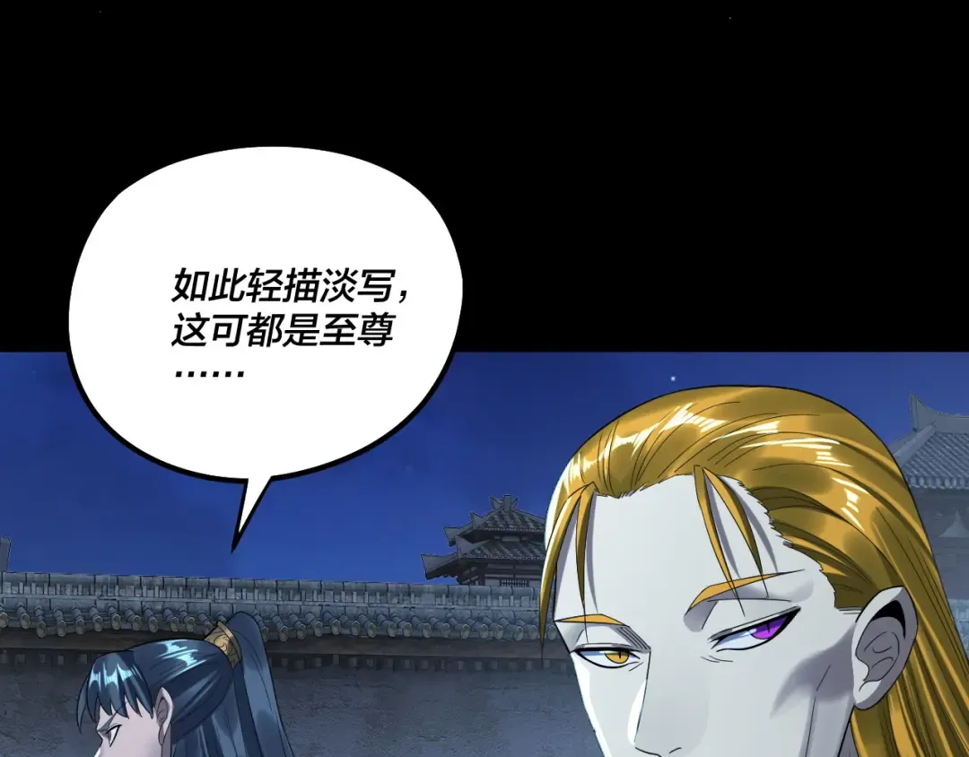 第254话 瓮中捉大山主 第84页