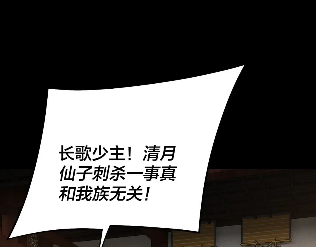 第254话 瓮中捉大山主 第86页