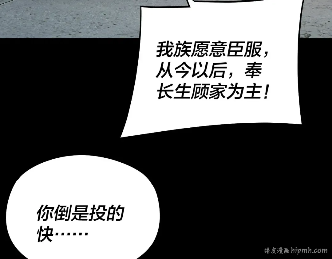 第254话 瓮中捉大山主 第88页