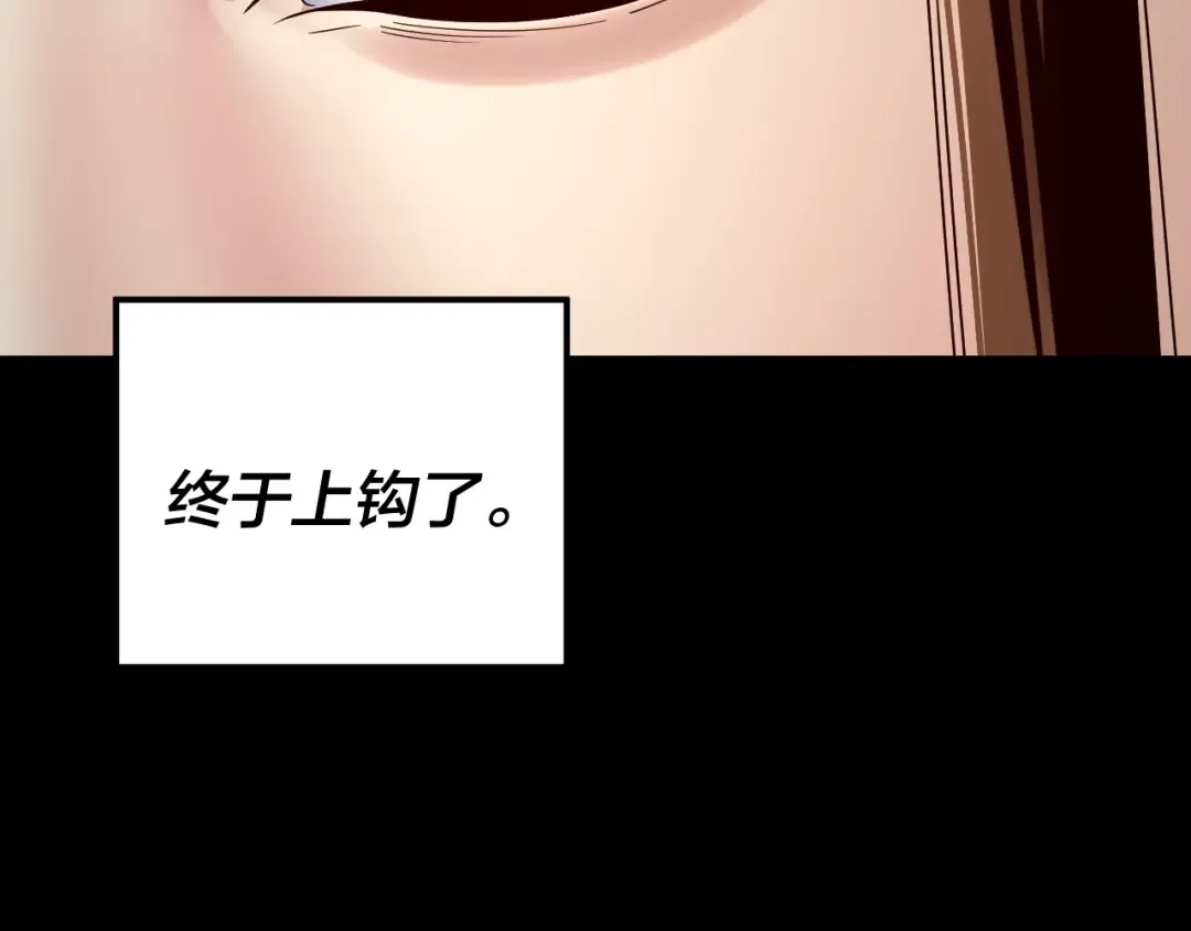 第254话 瓮中捉大山主 第91页