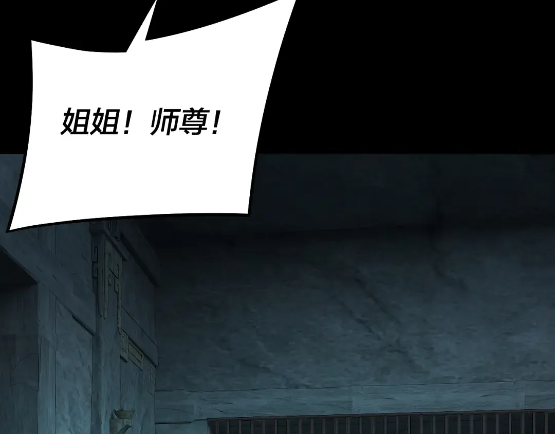 第254话 瓮中捉大山主 第98页