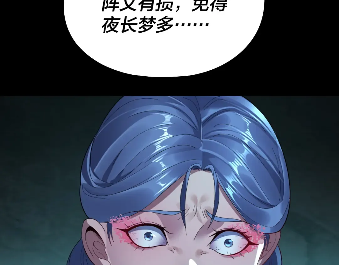 第254话 瓮中捉大山主 第100页