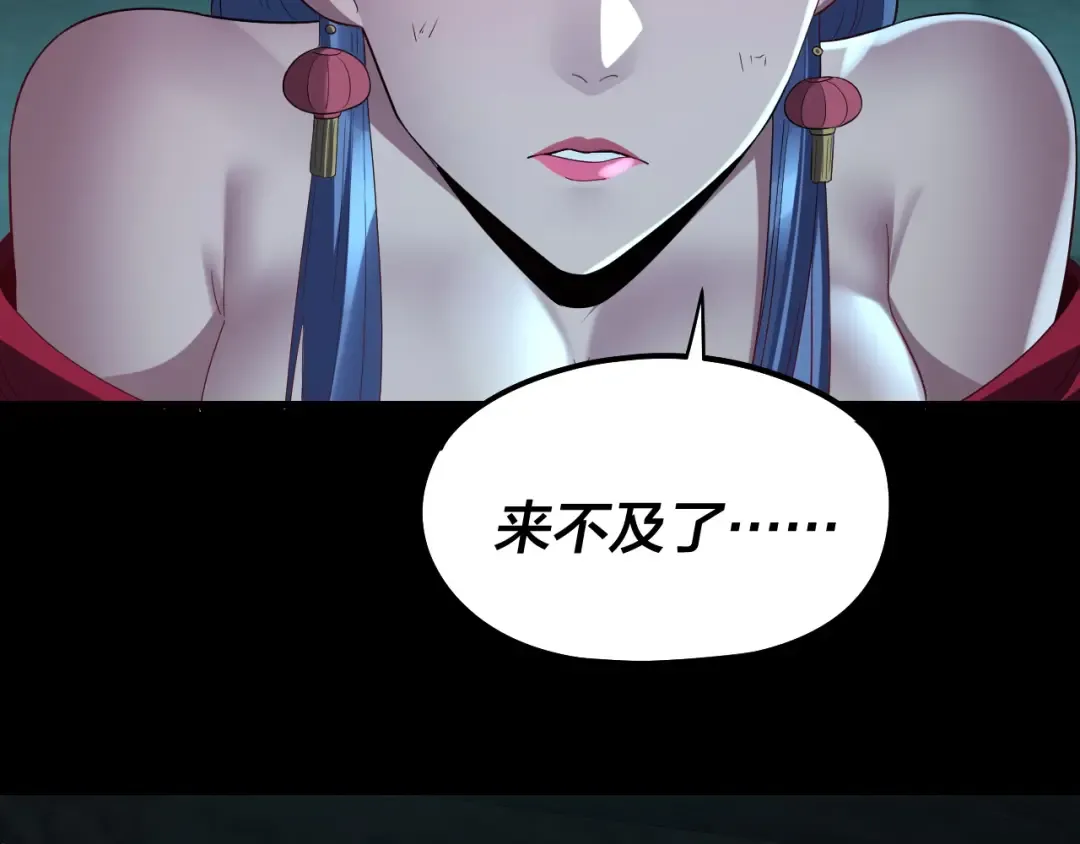 第254话 瓮中捉大山主 第101页