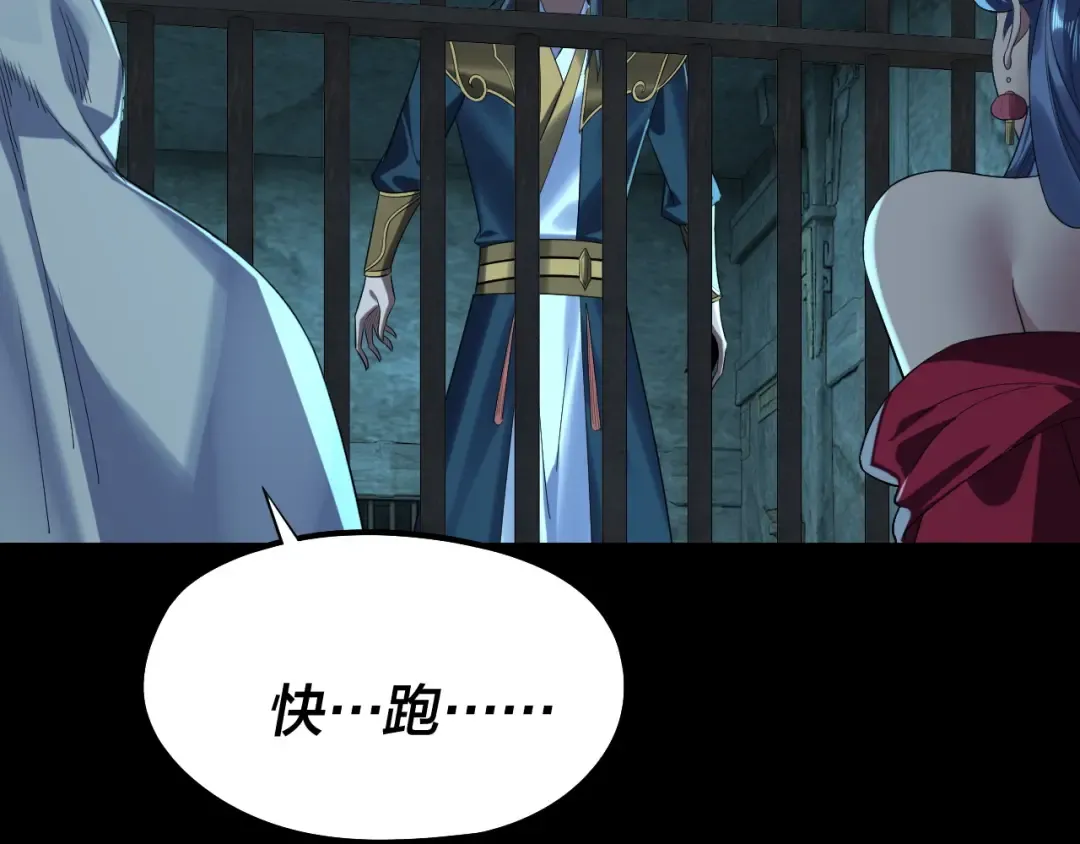 第254话 瓮中捉大山主 第103页