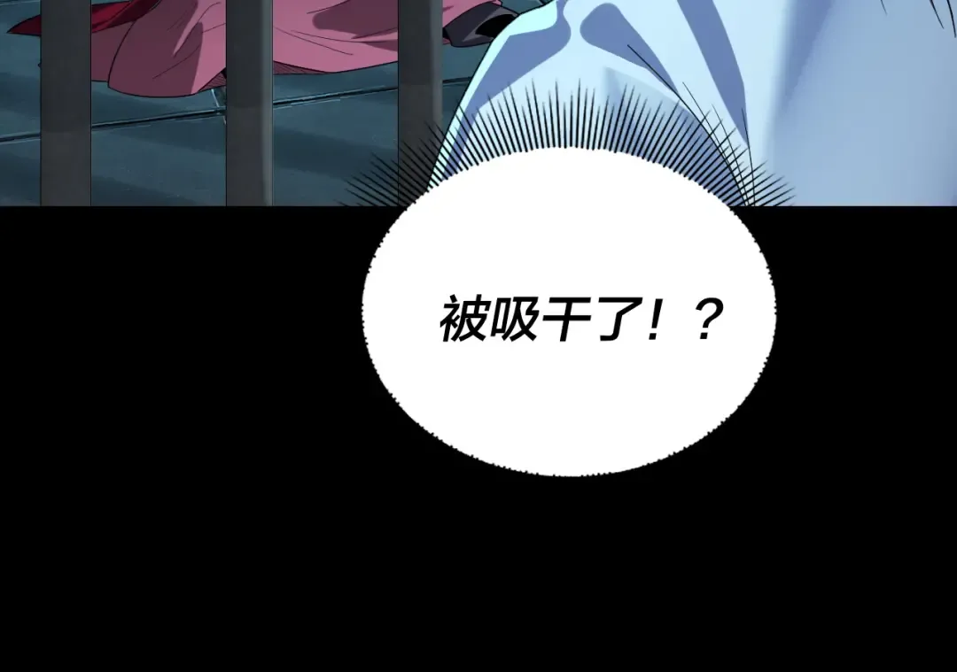 第254话 瓮中捉大山主 第105页