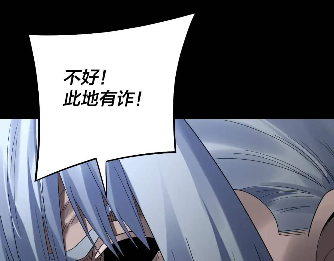 第254话 瓮中捉大山主 第106页