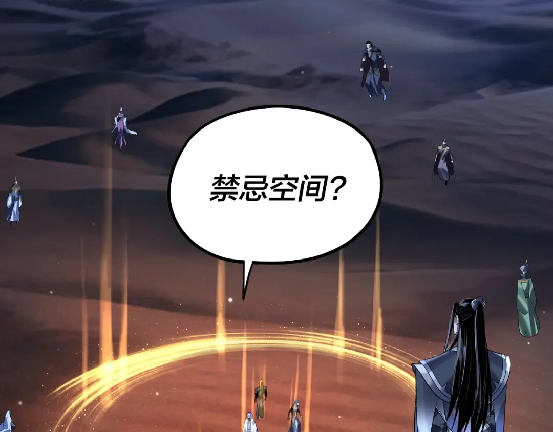 第254话 瓮中捉大山主 第113页