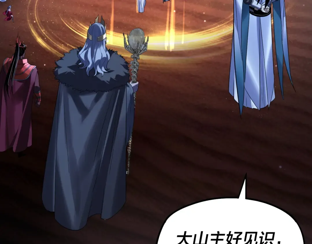 第254话 瓮中捉大山主 第114页