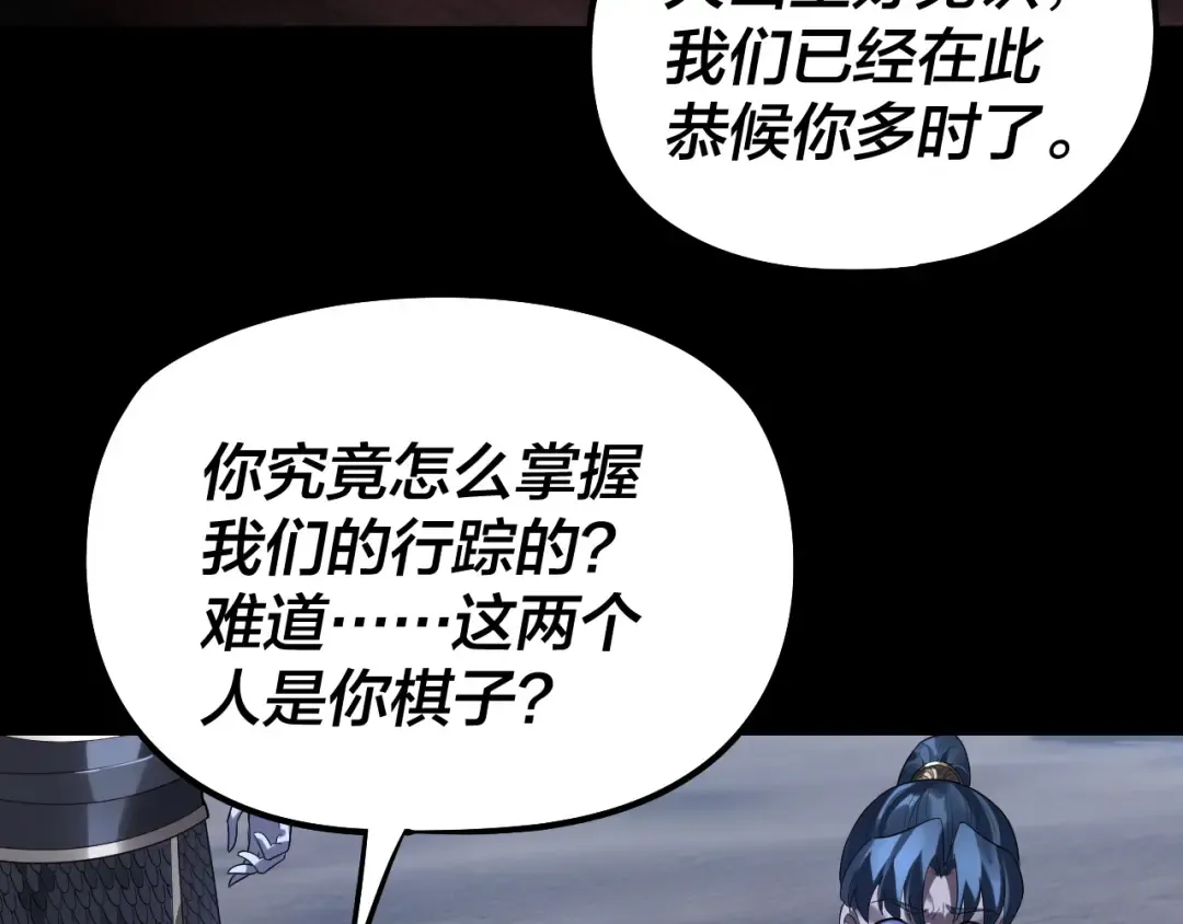 第254话 瓮中捉大山主 第115页