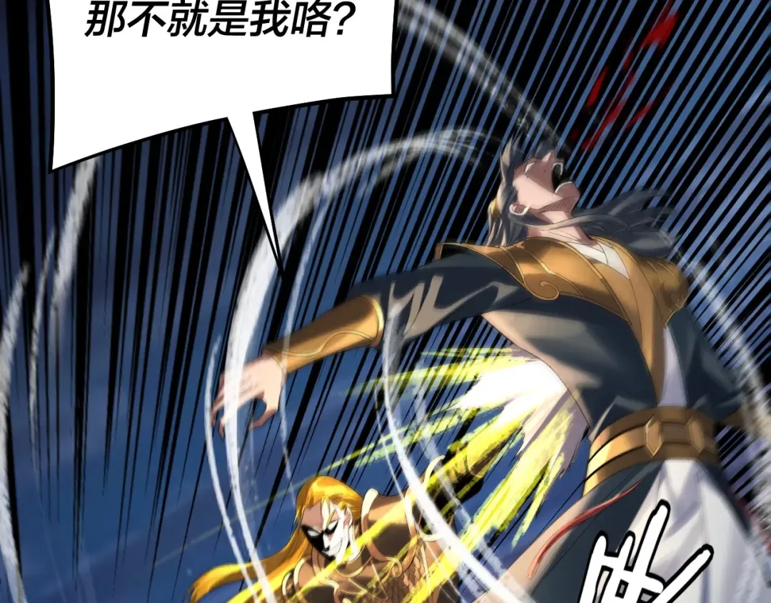 第254话 瓮中捉大山主 第118页