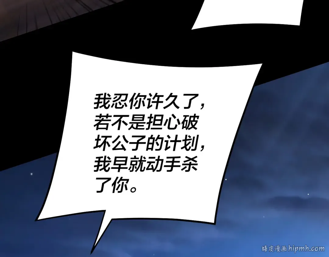 第254话 瓮中捉大山主 第120页