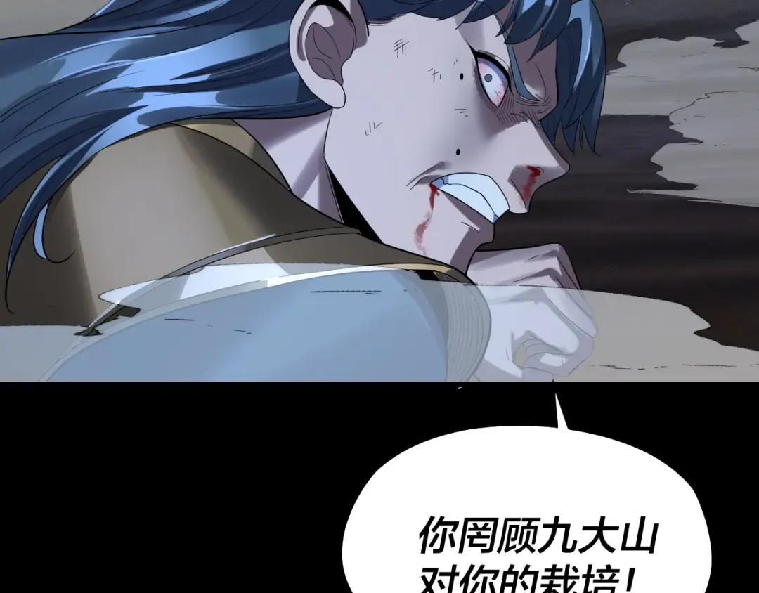 第254话 瓮中捉大山主 第123页