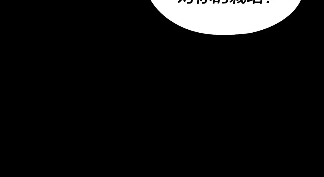第254话 瓮中捉大山主 第124页