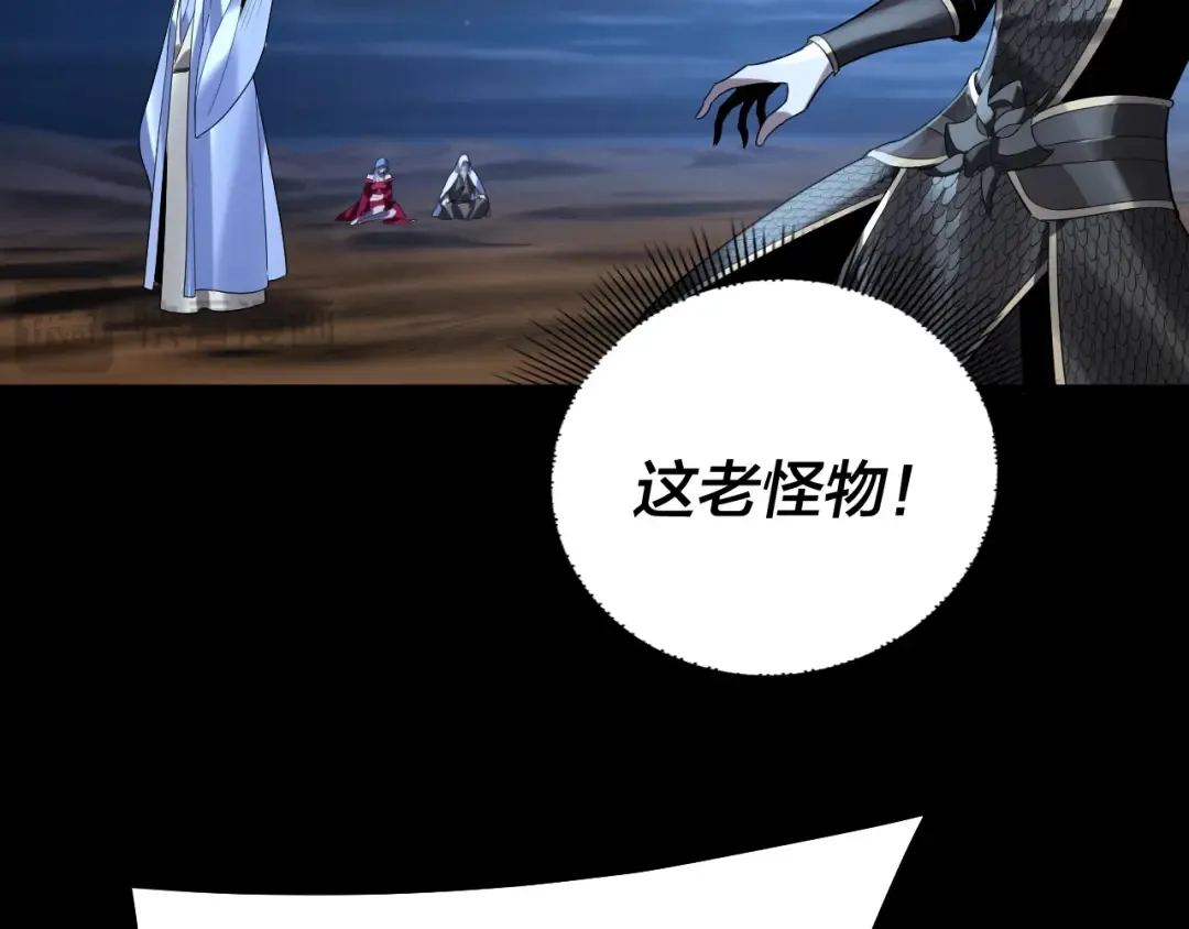 第254话 瓮中捉大山主 第126页