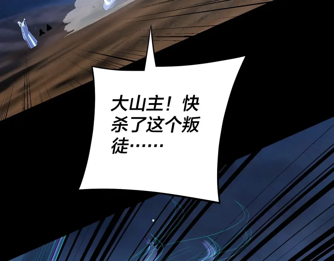 第254话 瓮中捉大山主 第129页