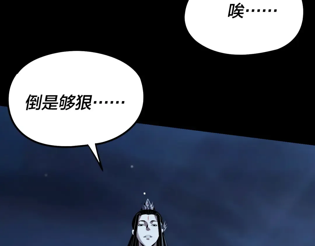 第254话 瓮中捉大山主 第134页