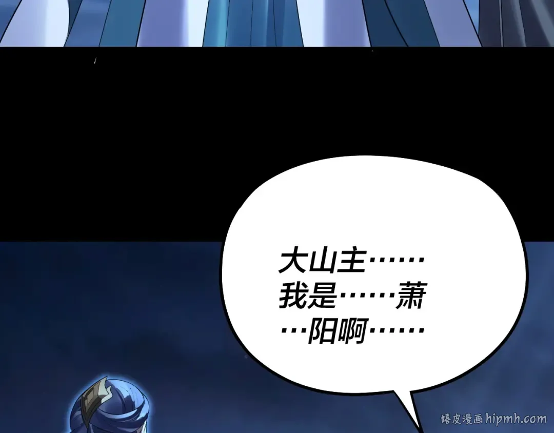 第254话 瓮中捉大山主 第136页