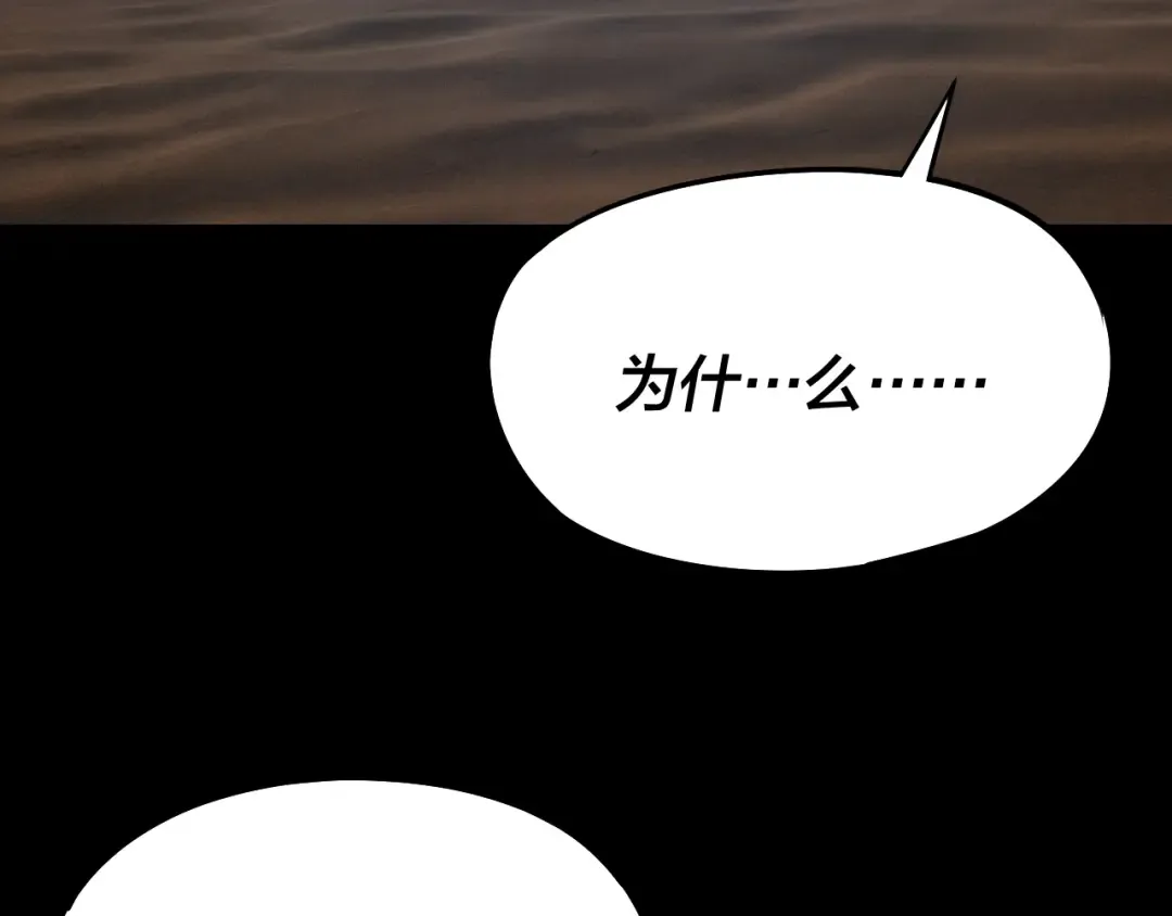 第254话 瓮中捉大山主 第139页