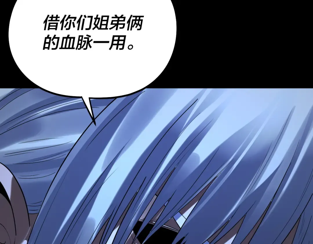 第254话 瓮中捉大山主 第140页
