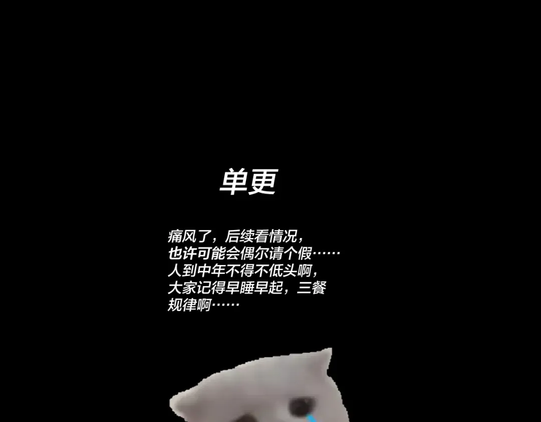 第254话 瓮中捉大山主 第143页