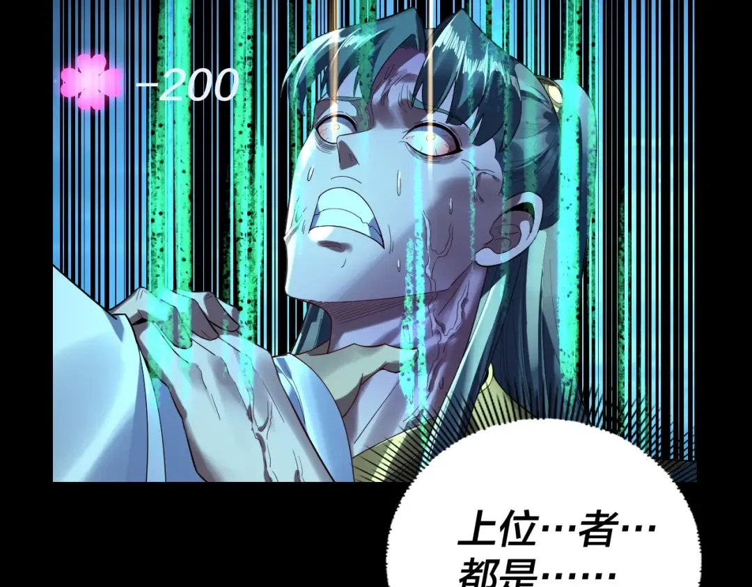 第255话 大山主·卒 第7页