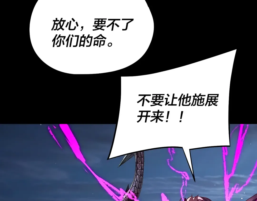 第255话 大山主·卒 第10页