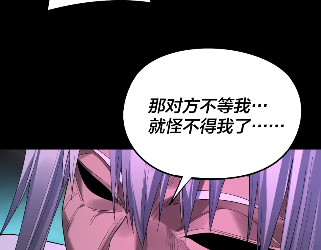 第255话 大山主·卒 第13页