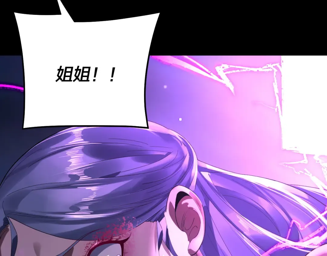 第255话 大山主·卒 第17页