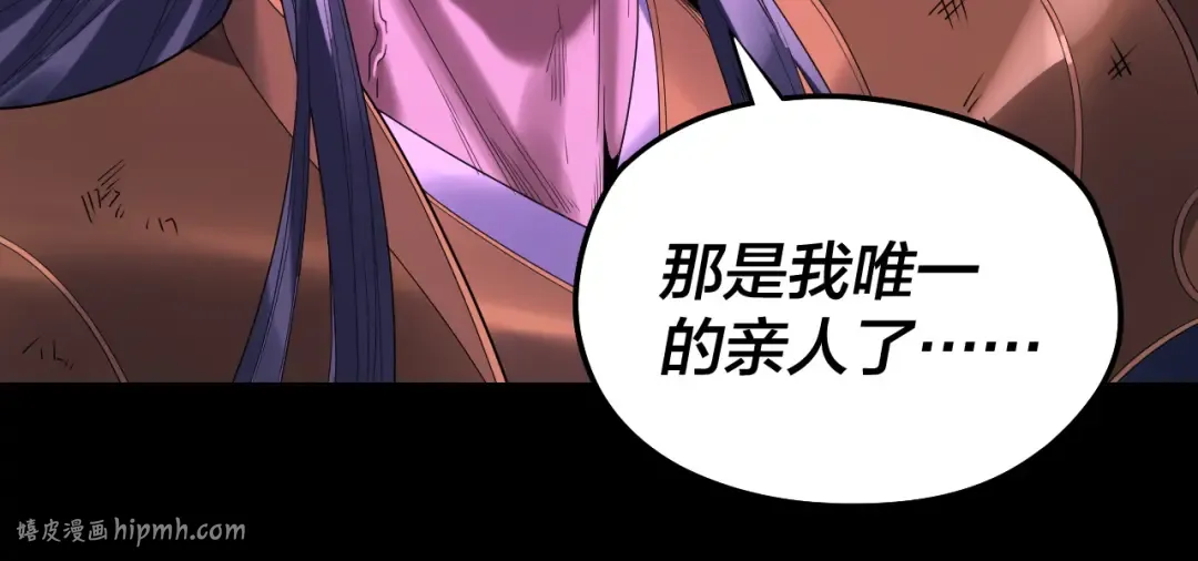 第255话 大山主·卒 第24页