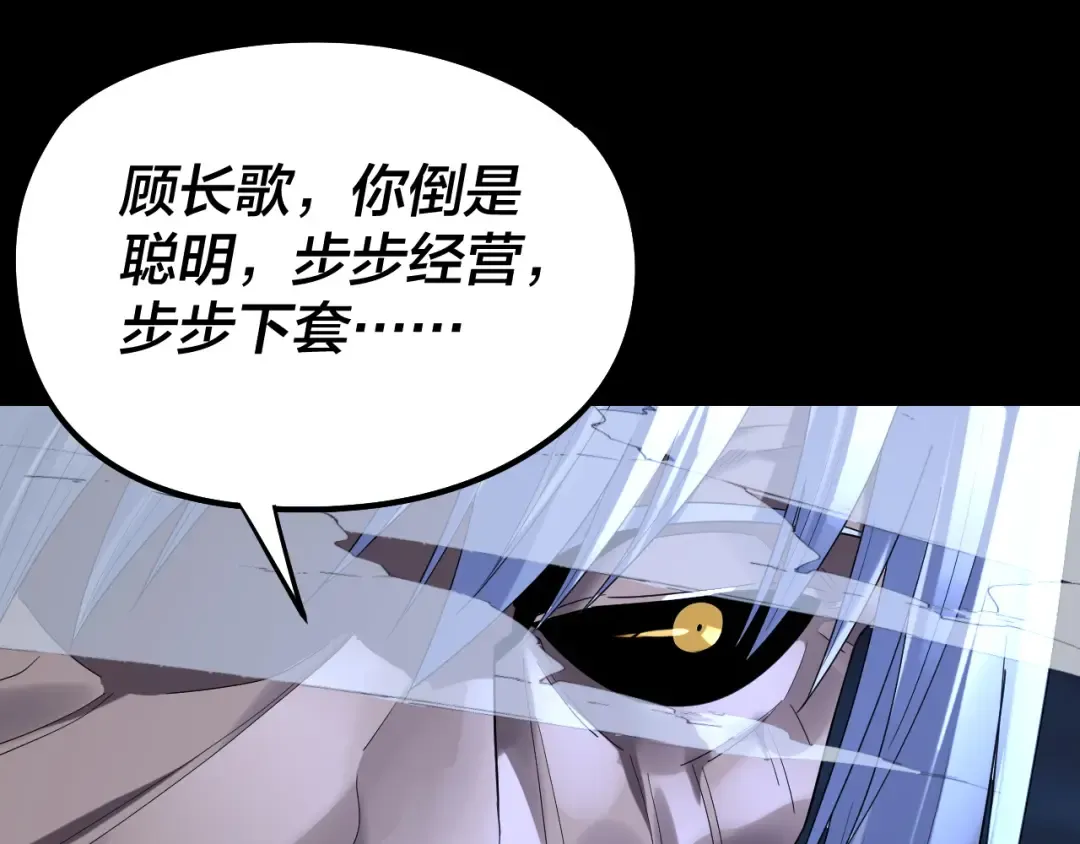 第255话 大山主·卒 第25页