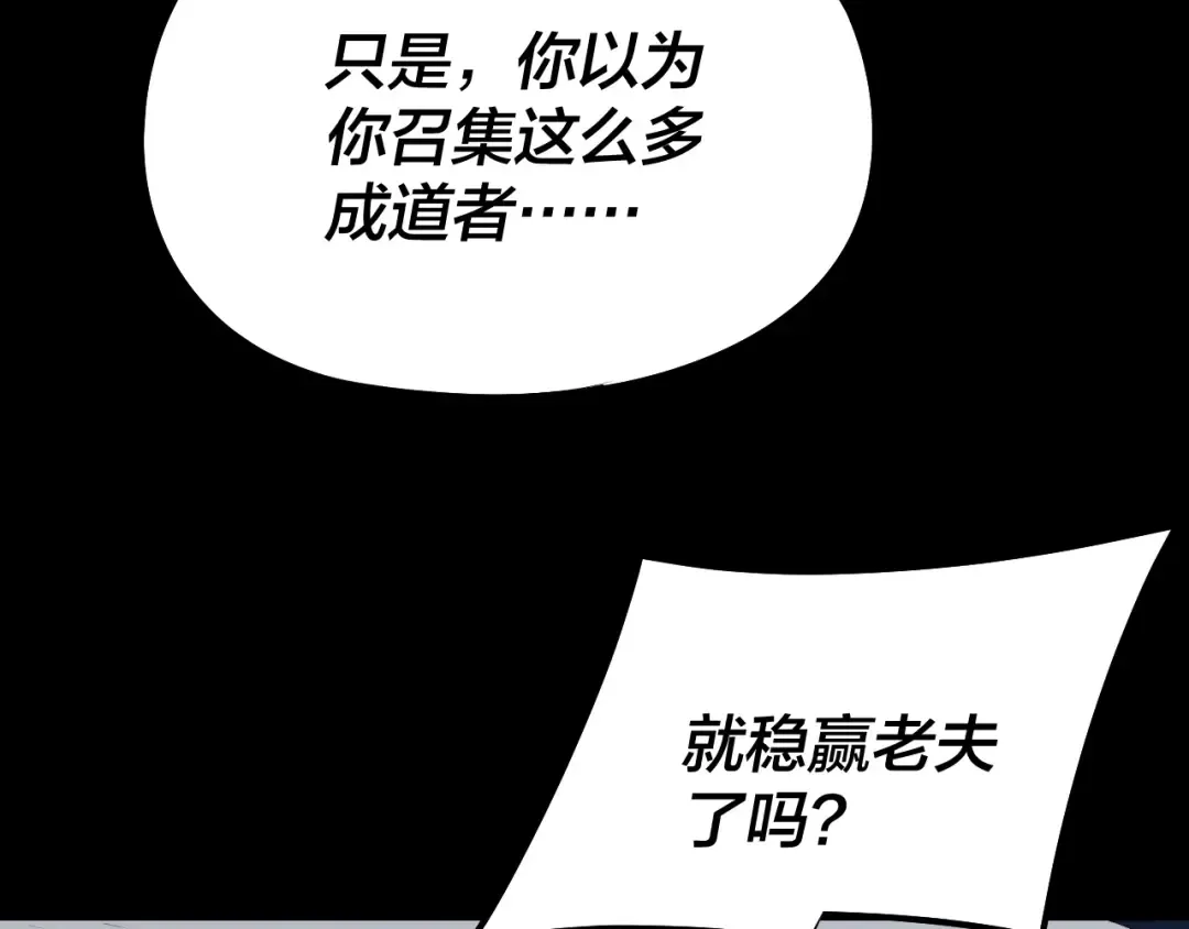 第255话 大山主·卒 第27页