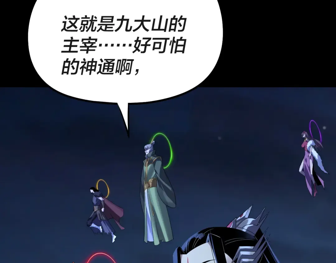 第255话 大山主·卒 第30页