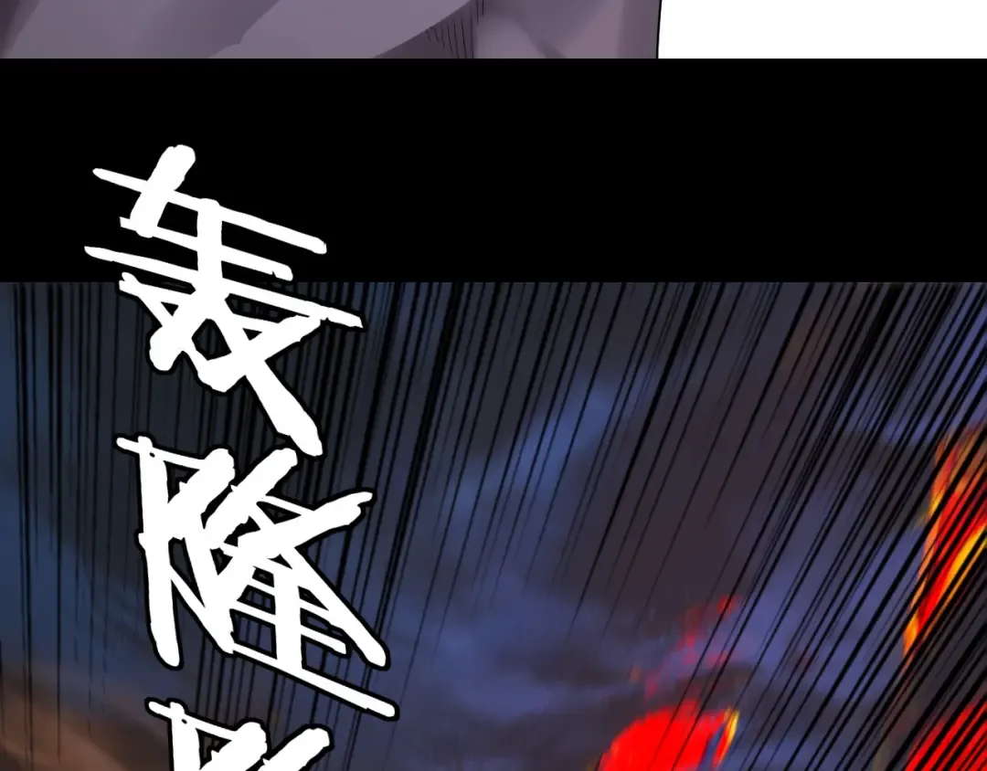 第255话 大山主·卒 第35页