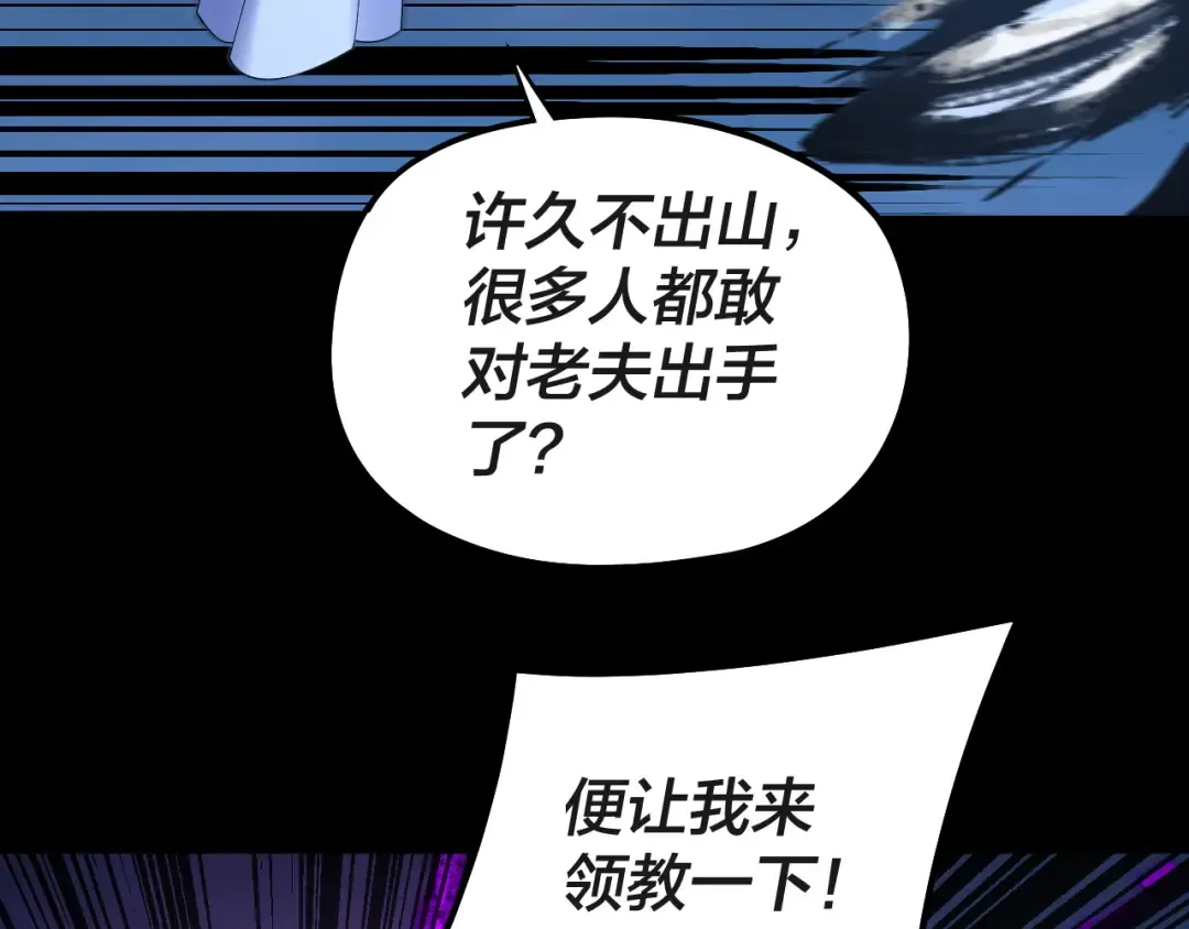 第255话 大山主·卒 第42页