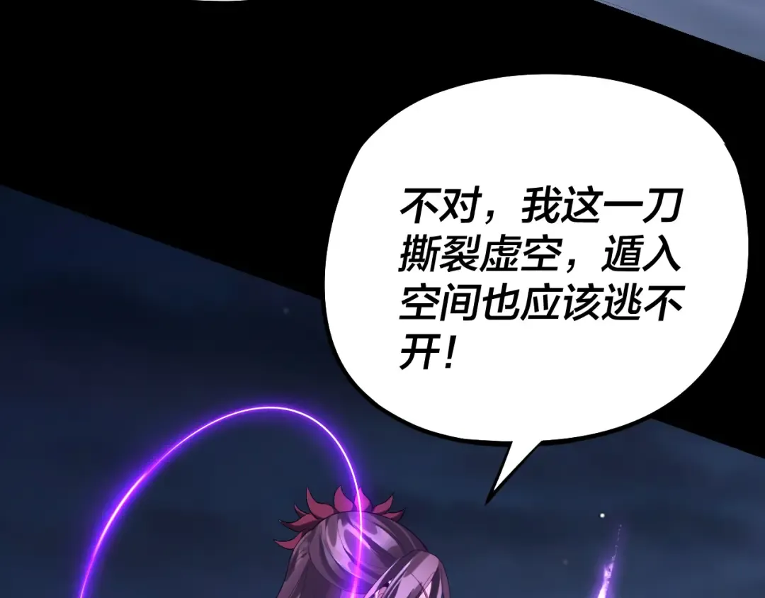 第255话 大山主·卒 第47页