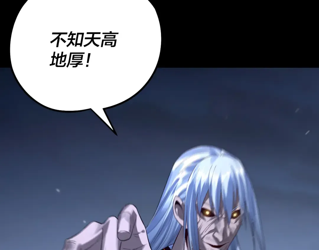 第255话 大山主·卒 第52页