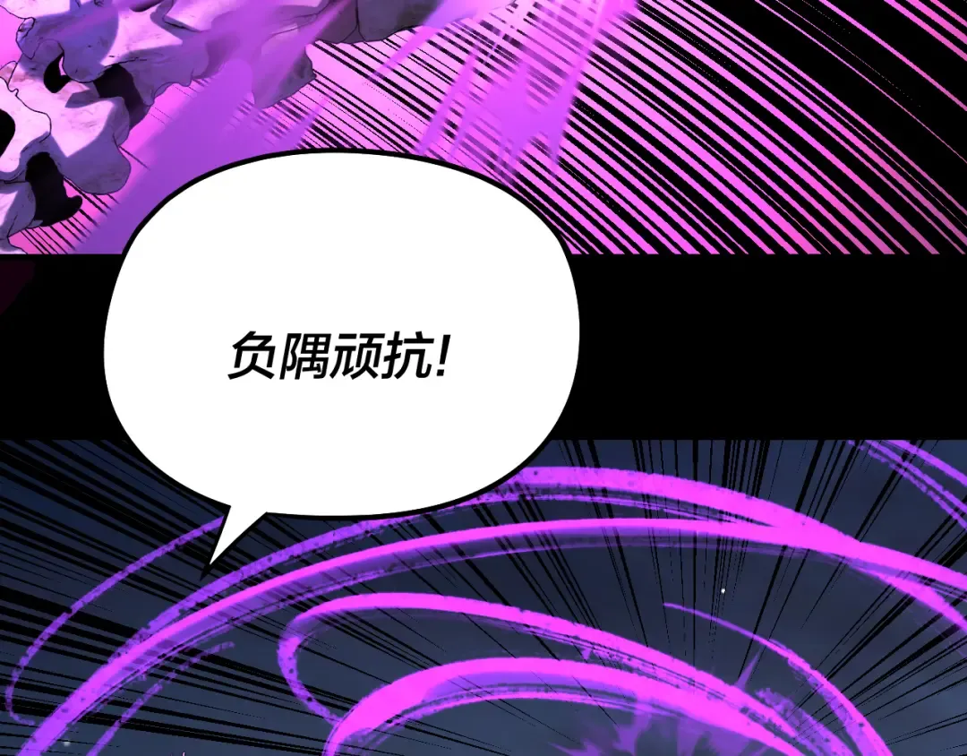 第255话 大山主·卒 第60页