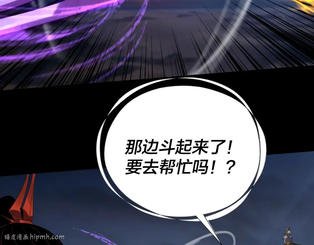 第255话 大山主·卒 第64页
