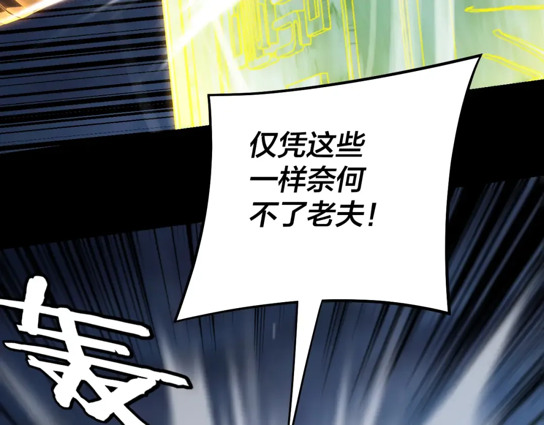 第255话 大山主·卒 第69页