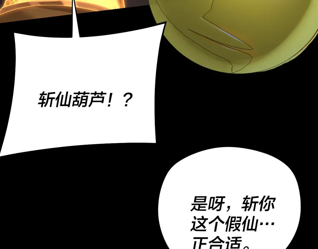 第255话 大山主·卒 第74页