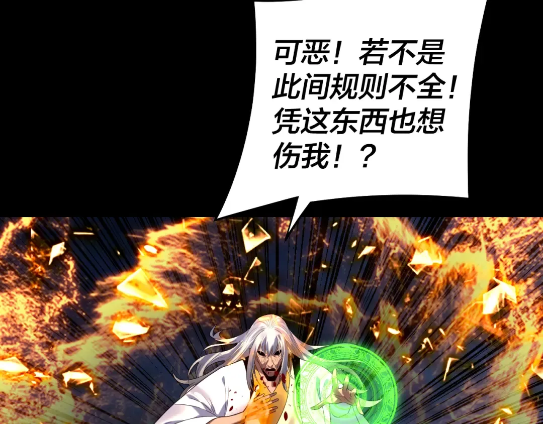 第255话 大山主·卒 第78页