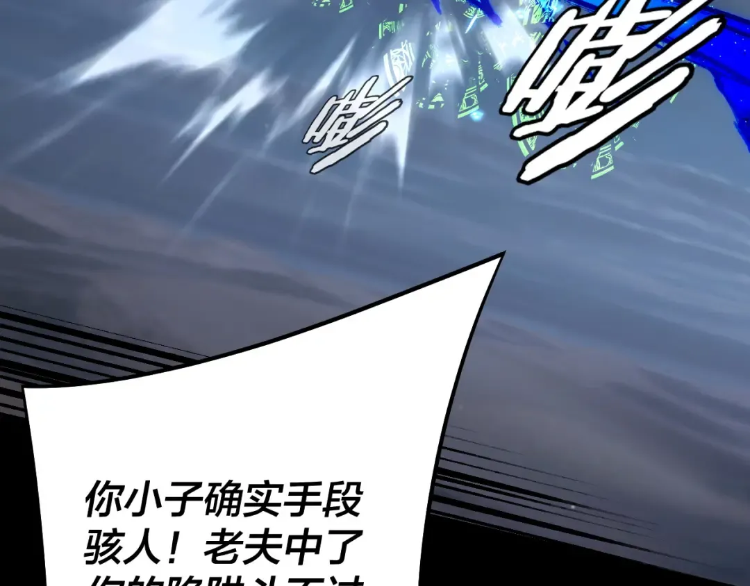 第255话 大山主·卒 第82页