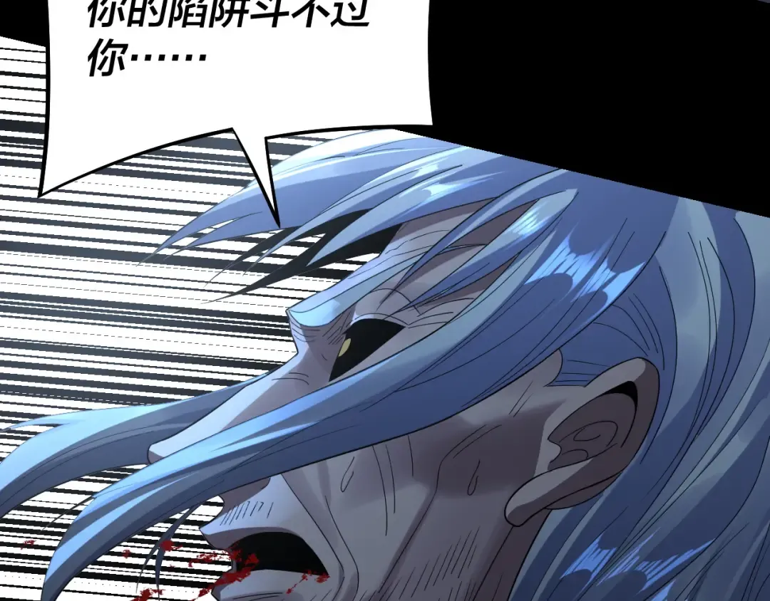 第255话 大山主·卒 第83页