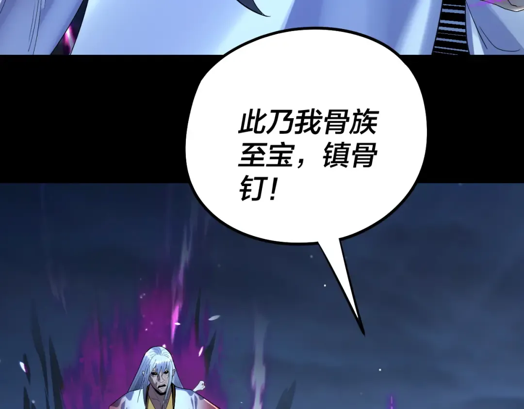 第255话 大山主·卒 第86页