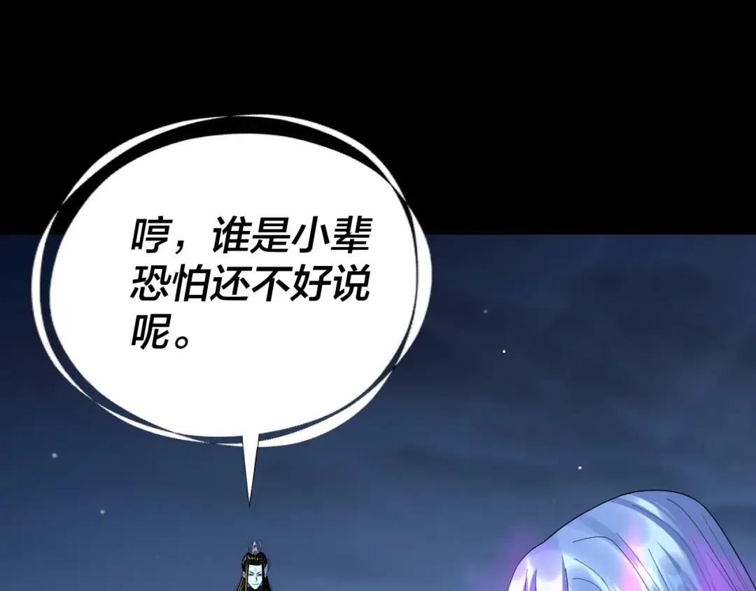 第255话 大山主·卒 第91页